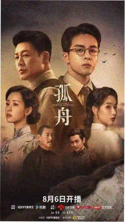 无人区信号 热播剧免费在线看片