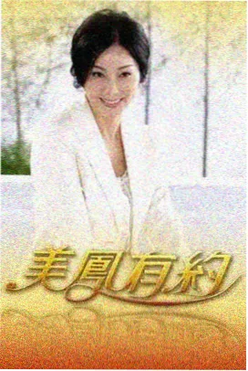 厨房相对论 美食综艺免费在线看片