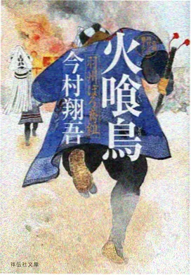彼岸花火 动漫免费在线看片